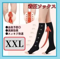 NEW ！血行促進 つま先なし 着圧ソックス ブラック むくみ 簡単ケア