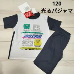 男の子 光る半袖パジャマ120 新幹線 はやぶさ ドクターイエローメッシュA