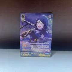 夜明け前の語らい 星乃一歌 SSP サイン ヴァイスシュヴァルツ プロセカ