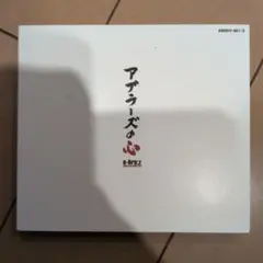 アマガミ コンプリートアルバム 未使用に近い - メルカリ