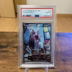 2026年最新】ミュウツーVSRの人気アイテム - メルカリ