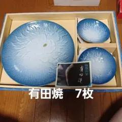 有田焼　料理揃　食器セット 大皿2枚 小皿5枚