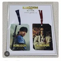 キングダム 魂の決戦 クリアしおり アクリルキーホルダー 雑誌切り抜き