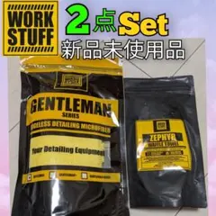 新品　WORK STUFF ZEPHYR ＆ GENTLEMAN　2枚セット