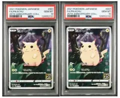 ポケモンカード PSA10 連番セット ポケモンカード 夏ポケカ PSA10 完美品 連番セットの通販 ララ