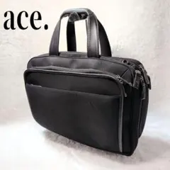 ace. エース ビジネスバッグ 多機能 パソコン収納可 2層式 3way