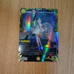 翌日追跡発送 神聖龍 エモーショナルハードコア 金トレジャー 2枚