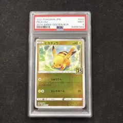 PSA9】ピカチュウ 25th 003/015 #83 - メルカリ