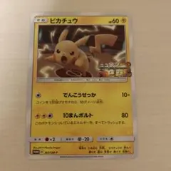 ポケモンカード　ピカチュウ　プロモ　まとめ売り　ミュウツーの逆襲　25th ポケモンカード ピカチュウ プロモ まとめ売り ミュウツーの逆襲 25th