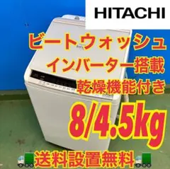 468 洗濯機　容量7kg ビートウォッシュ　インバーター搭載　極美品　22年製 468 洗濯機 容量7kg ビートウォッシュ インバーター搭載 極美品 22年製
