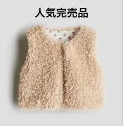 H&Mベビー ファーベスト