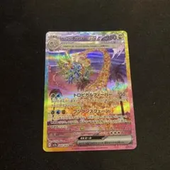 アローラ ナッシーex SAR SV7a 楽園ドラゴーナ 089/064 - メルカリ