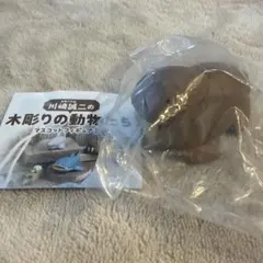【匿名発送】木彫りの動物たち マスコットフィギュア3 せいうち