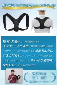 姿勢サポーター 【現役整体師監修】 ベルト 猫背 男女兼用 デスクワーク専用