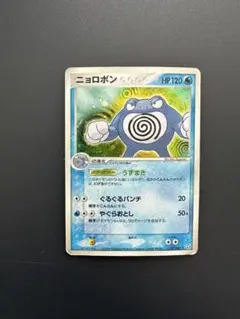 ニョロボン ☆ PCG 拡張パック 伝説の飛翔 1ED - メルカリ