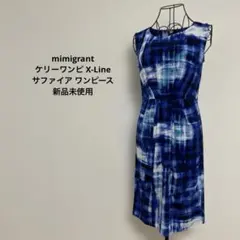 ミミグラント ケリーワンピ X-Line サファイア ワンピース 新品未使用のサムネイル