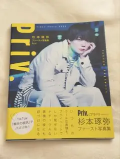 FLOATING : 清水尋也1st写真集 サイン入り - メルカリ