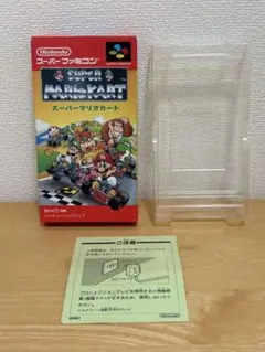 【平成レトロ・空箱】スーパーマリオカート スーパーファミコン