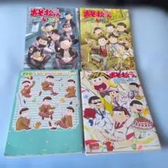 おそ松さん、4冊セット