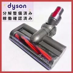 248528 純正品 ダイソンヘッド ダイレクトドライブクリーナーヘッド
