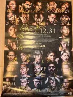 2026年最新】Rizin ポスター サインの人気アイテム - メルカリ
