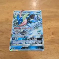 ポケモンカード ゲッコウガGX RR SM6 禁断の光 020/094 S131 - メルカリ