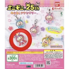 ミニモニ めじるしアクセサリー ミニモちゃん ひなまつり