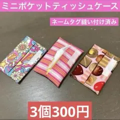 cembalo様 リクエスト 3点 まとめ商品