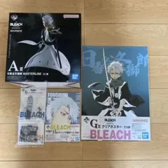 BLEACH 一番くじ 日番谷冬獅郎 フィギュアセット