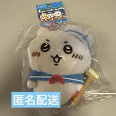ちいかわ ぬいぐるみ マスコット 神戸限定 セーラー