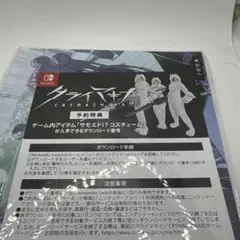 ◯クライマキナ 予約特典 サウンドトラックCD