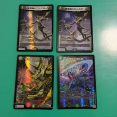 バロムスポーン／バロムクエイク／情熱の逆転劇