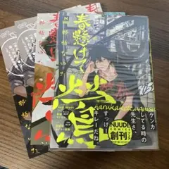 BL 春懸けて、鶯