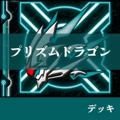 遊戯王 アジア版 プリシク ドラゴンメイド・ラドリー プリズマ