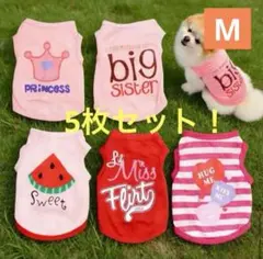 ▽【5枚セット】犬服 Mサイズ 夏用 タンクトップ 可愛い 小型犬 猫0508のサムネイル