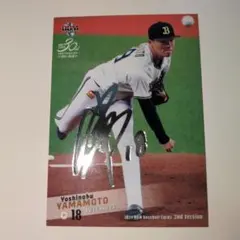 プロ野球　山本由伸　サイン入りカード 2026年最新】山本由伸 サインカードの人気アイテム - メルカリ