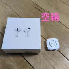 Apple AirPods Pro ワイヤレスイヤホン 空箱＆イヤーチップ