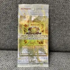 【新品.未開封】遊戯王 リミットオーバーコレクション ザ ライバルズ 1パック