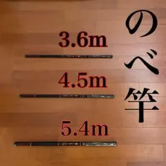 ダイワカーボウィスカー大島3号5.4m遠投&大島3号5.4mまとめて2本