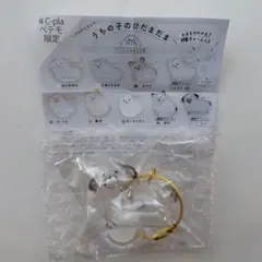 うちの子のけだま キーホルダー　限定