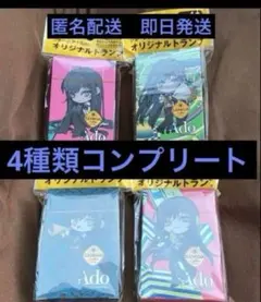ジョージア　Ado オリジナルトランプ　 全4種類コンプリート