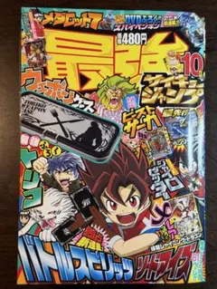 Vジャンプ 2013年7月号 遊戯王 青眼の白龍付録 - メルカリ