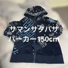［サマンサタバサ］男女兼用バンダナ柄パーカー　150cm