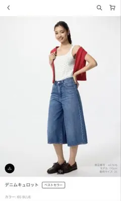値下げ⭐️UNIQLO デニムキュロット 26のサムネイル