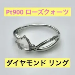 Pt900 プラチナ ローズクォーツ ダイヤモンド リング パワーストーン 7号のサムネイル