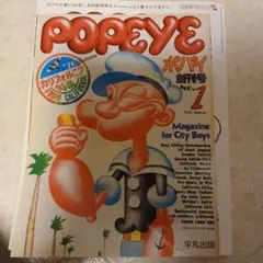 POPEYE 創刊号No.1 復刻版