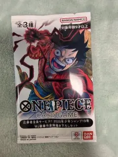 ワンピースカードゲーム　応募者全員サービス　2025年　少年ジャンプ19号