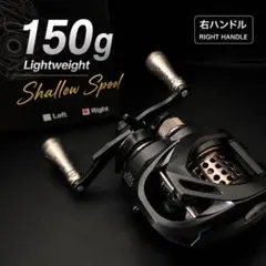 軽量BFS ベイトフィネスリール 7.0:1 渓流 バス　右ハンドル