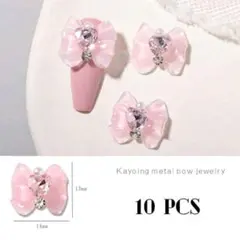10コ ピンク ストーン付きリボン ネイルパーツ