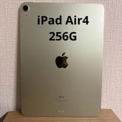 2026年最新】ipad air 第4世代 256の人気アイテム - メルカリ